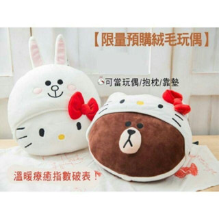 全新未拆封 7-11 Hello Kitty LINE friends 熊大 共度美好食光 絨毛玩偶抱枕