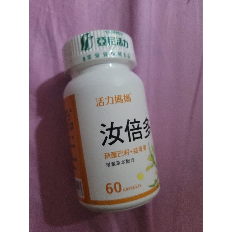 活力媽媽汝倍多葫蘆巴籽
