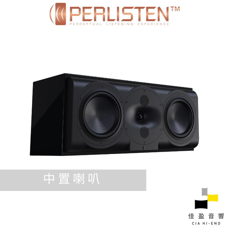 Perlisten Audio R5c THX Dominus認證 中置喇叭｜公司貨｜佳盈音響