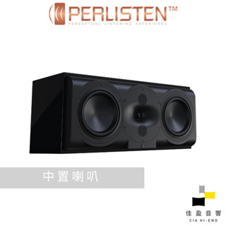 Perlisten Audio R5c THX Dominus認證 中置喇叭｜公司貨｜佳盈音響