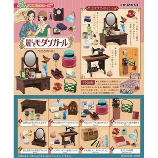 RE-MENT 昭和摩登女郎 盒玩 袖珍 擬真 散件拆售 re ment mmn_toy