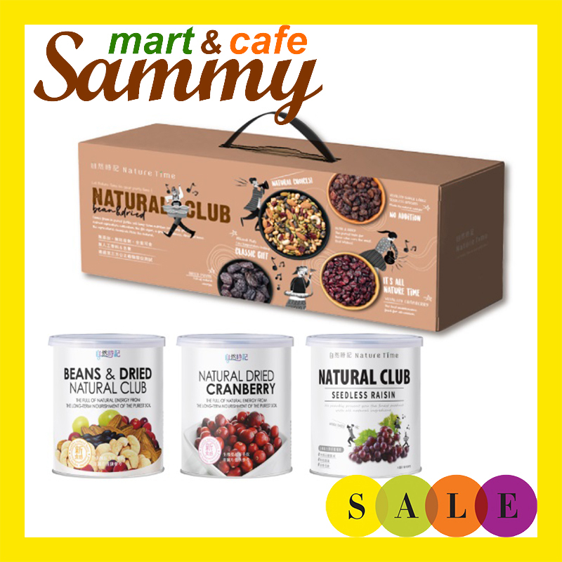 《Sammy mart》自然時記生機綜合堅果果乾禮盒(綜合堅果,蔓越莓乾,葡萄乾)/重量限制超商店到店限3組