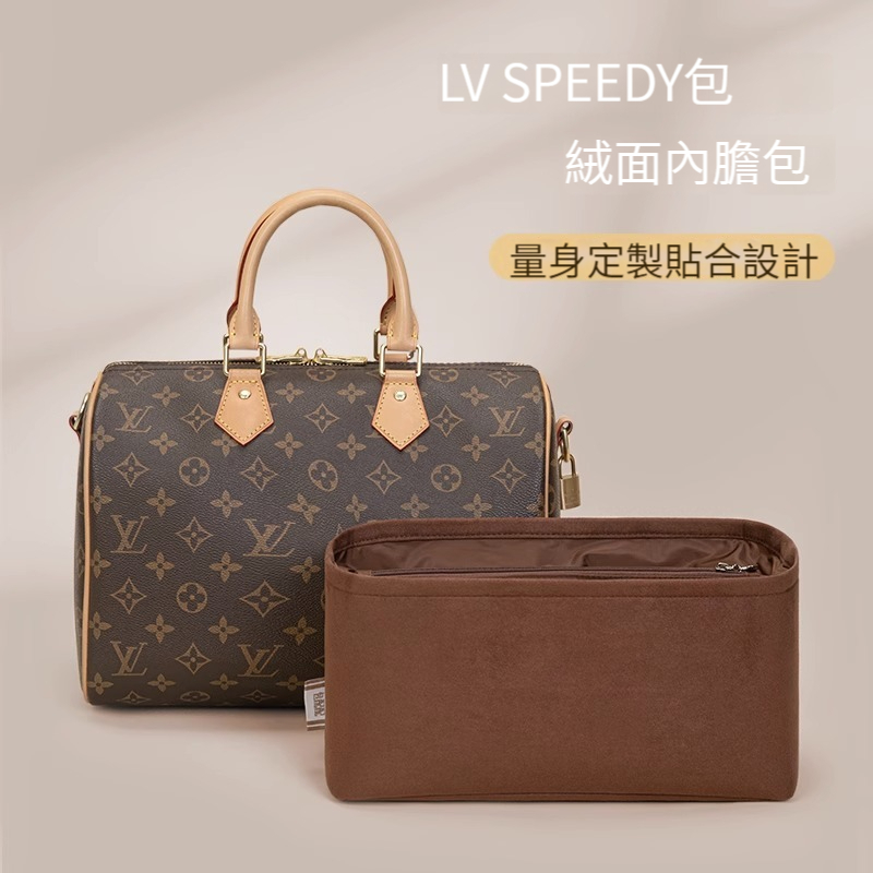 【絨面内膽】適用於LV Speedy25 30 35內膽包 托特包 內膽包 包中包 袋中袋 内袋 分隔收納袋 內襯包撐