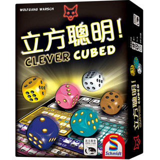 <孩子王桌遊> 正版桌遊 立方聰明 CLEVER CUBED 繁體中文版