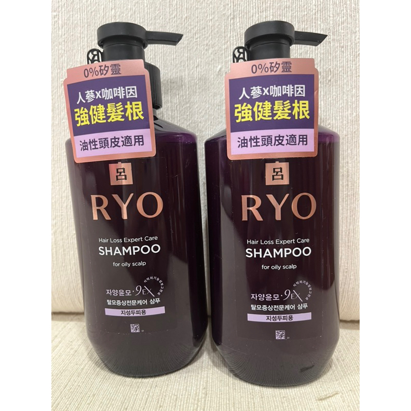 RYO呂 全新 滋養韌髮洗髮精 油性頭皮適用 0%矽靈 人蔘 咖啡因 強健髮根 400ml 有效期限2025/11