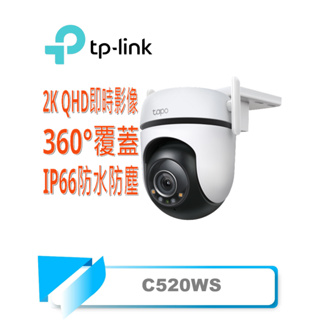 【TN STAR】TP-Link Tapo C520WS 2K超高清 戶外型 wifi監視器 全彩夜視 防潑水防塵