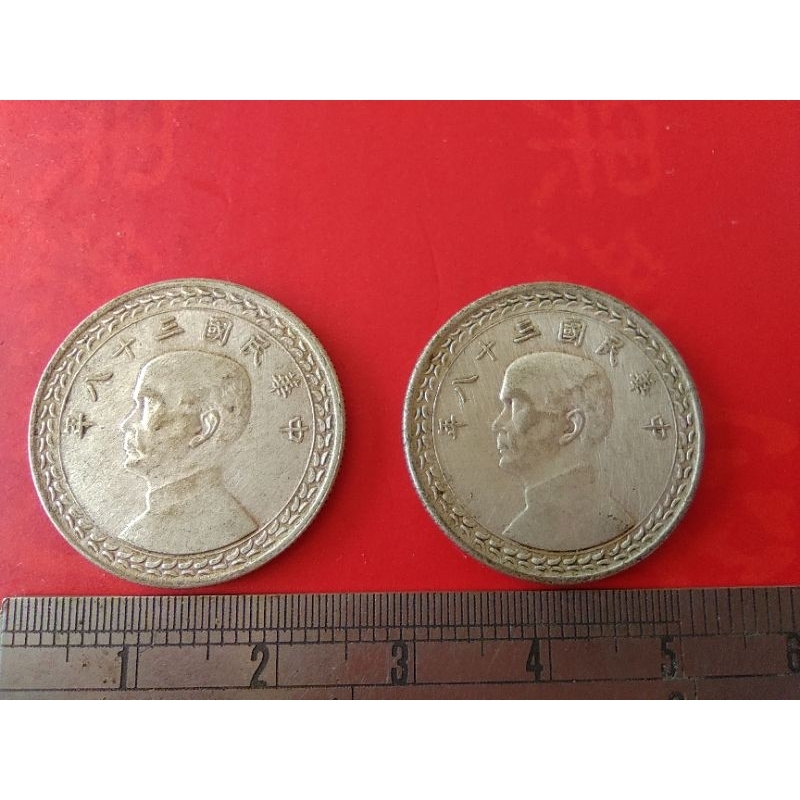 台灣38年五角銀幣2枚一起賣1100元（22）
