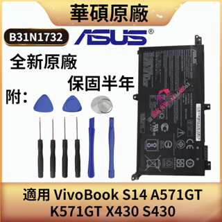 ASUS 華碩原廠電池 B31N1732 用於 VivoBook S14 A571GT K571GT X430 S430