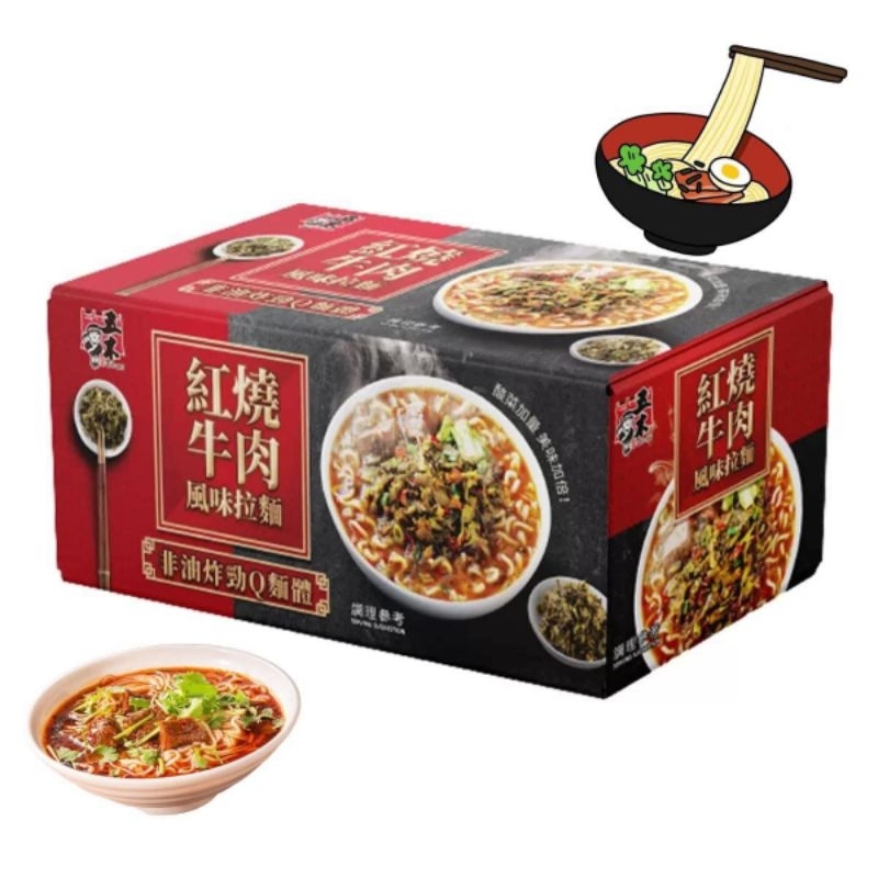 Costco 五木 紅燒牛肉風味拉麵 160公克 X 8包