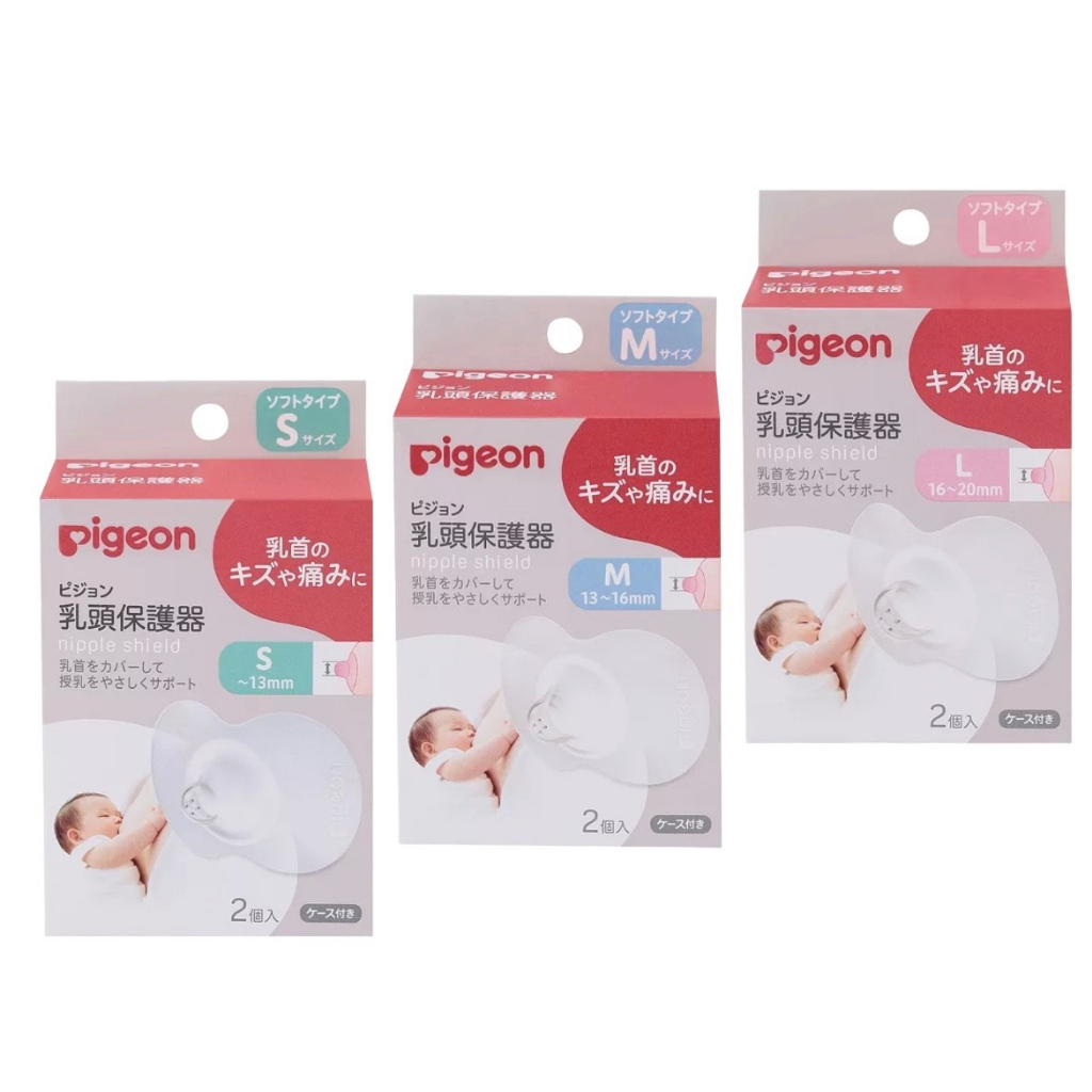 Pigeon貝親 乳頭保護器S/M/L