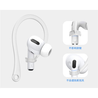台灣現貨 airpods1/2/3 pro 耳掛 防丟耳掛 防掉耳掛 運動耳掛 矽膠耳掛 Airpods pro耳掛