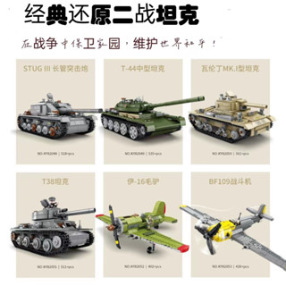 開智ky82042-53積木二戰軍事坦克模型兒童益智拼裝小顆粒男孩玩具兒童禮物