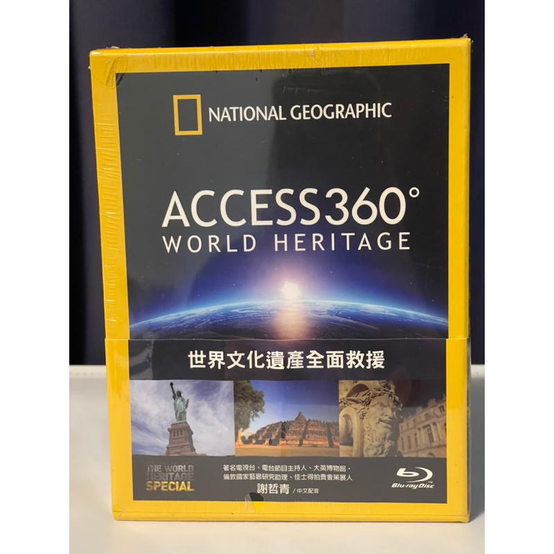 （全新）國家地理 世界文化遺產全面救援 藍光DVD