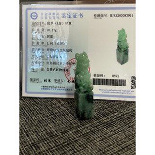 緬甸a貨翡翠-果綠貔貅印章