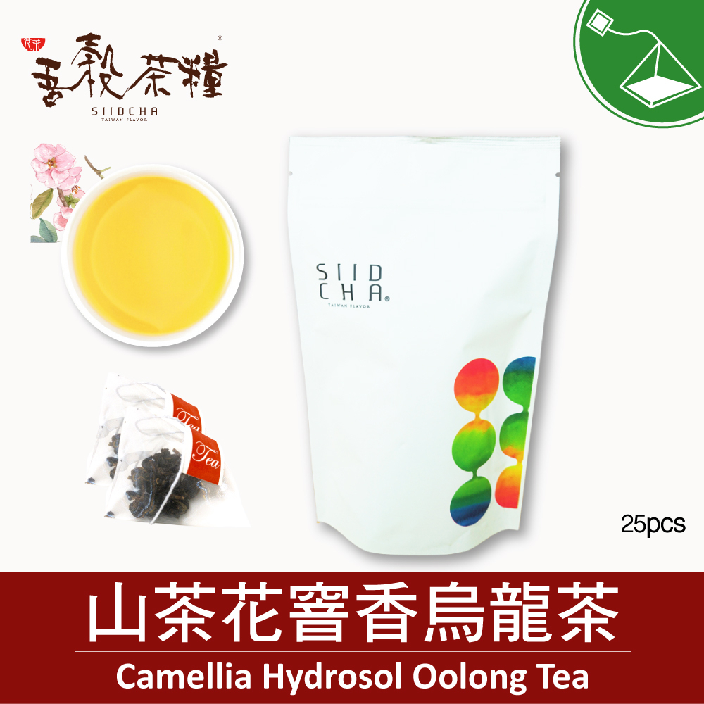 【 吾穀茶糧 SIIDCHA 】山茶花窨香烏龍茶25入 Camellia Hydrosol Oolong Tea