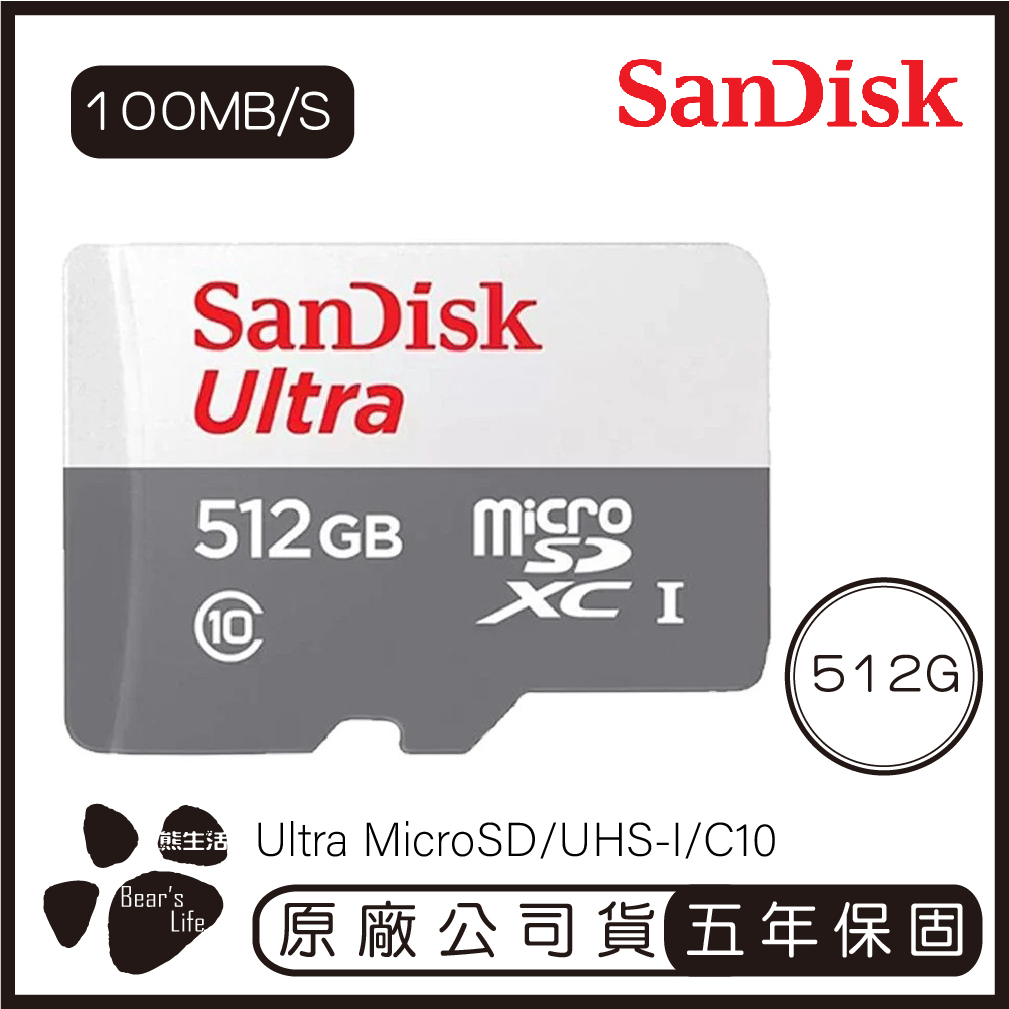 SANDISK 512G ULTRA microSD 100MB/S UHS-I C10 記憶卡 512GB 白灰