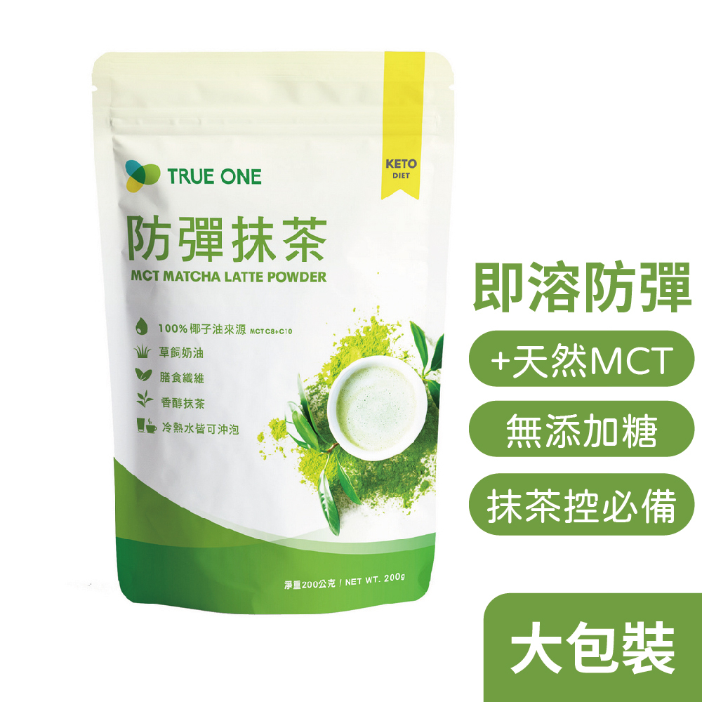 【食在加分】防彈抹茶200g-立刻完成真防彈咖啡的完美配方