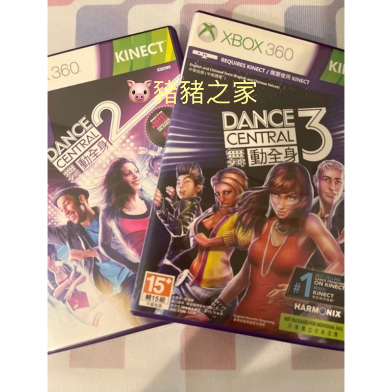 XBOX 360 舞動全身 3 舞動全身2  Dance central 2 / 3 體感KINECT XBOX360