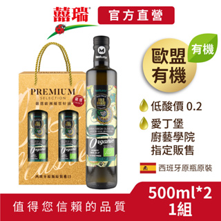 【囍瑞bioes】宅配免運-瑪伊娜有機100%冷壓初榨特級橄欖油(500ml)伴手禮禮盒