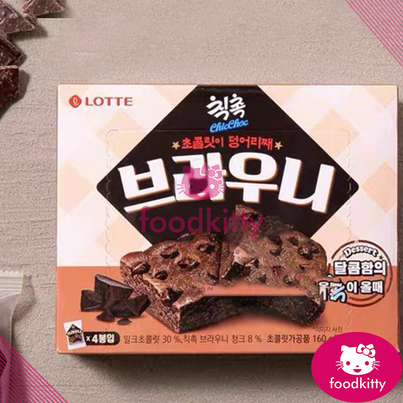 【迪西美食】 台灣出貨 韓國 樂天 LOTTE 布朗尼蛋糕 布朗尼 巧克力蛋糕 脆片 脆片蛋糕 布朗尼餅乾 巧克力蛋糕