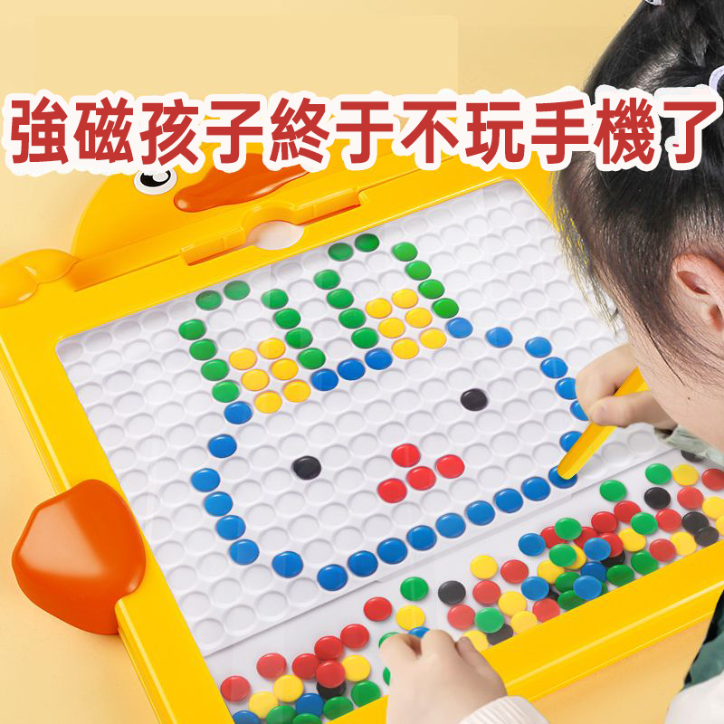 🔥【台灣現貨】隔日達 兒童磁力畫板 益智玩具 專注力訓練 磁性運筆畫板 專注力 手眼協調鍛煉玩具 益智磁性畫板 磁力拼圖