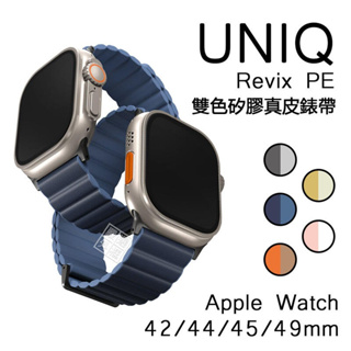 Apple Watch 42 / 44 / 45 / 49 mm UNIQ 磁吸 錶帶 真皮錶帶 矽膠錶帶