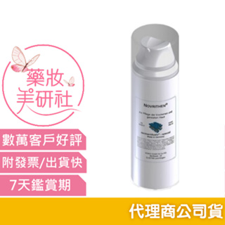 DMS 德妍思 強效保濕滋養乳150ML 代理商公司貨《藥妝美研社》