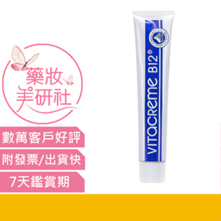 ❤Vitacreme 維他命B12亮顏喚膚霜50ML《藥妝美研社》