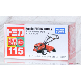 【周周GO】TOMICA 多美小汽車 No.115 本田 FU655 Lucky 鬆土機