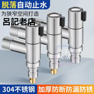 德國304不鏽鋼家用超短洗衣機龍頭4分自動止水專用水龍頭水嘴通用