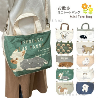 小怪獸日本代購🌸現貨 日雜帆布便當袋 斜背 購物包 帆布袋 環保袋日雜 ZAKKA 森林系 散步包 柴犬 刺蝟 貓咪