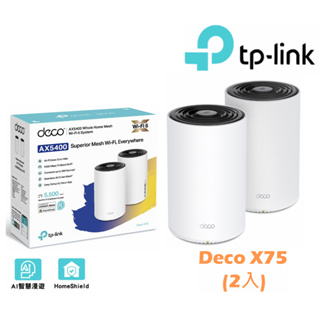 TP-Link Deco X75 AX5400 三頻 AI-智慧漫遊 真Mesh 無線網路WiFi 6 網狀路由器