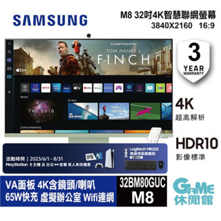 SAMSUNG 三星 M8 32型 4K 螢幕顯示器 湖水綠 S32BM80GUC 含鏡頭/65W快/智慧聯網