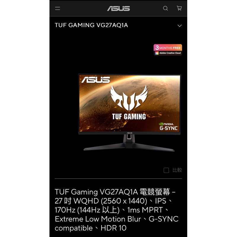 ASUS華碩-VG27AQ1A 電競螢幕27吋