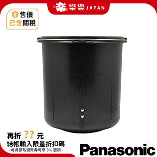 Panasonic 廚餘處理機 廚餘機 內鍋 AMS9XA-L50U 處理容器 對應 MS-N53XD MS-N48