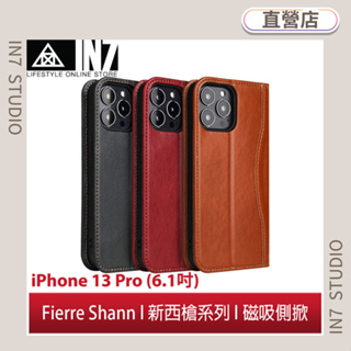 【蘆洲IN7】 Fierre Shann 新西槍系列 iPhone 13 Pro (6.1吋) 磁吸側掀 手工真皮皮套