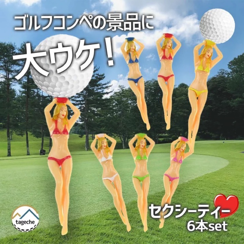 高爾夫雜貨店⛳️☀️ 高爾夫代購 官網正貨 高爾夫 TEE 趣味TEE 6隻 美女 比基尼