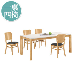 Boden-米森6尺白色巖板實木餐桌+米諾布面實木餐椅組合(一桌四椅)