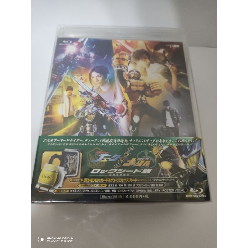 假面騎士 鎧武 外傳DVD 戰極檸檬 蘋果 鎖頭 鎖種 萬代BANDAI