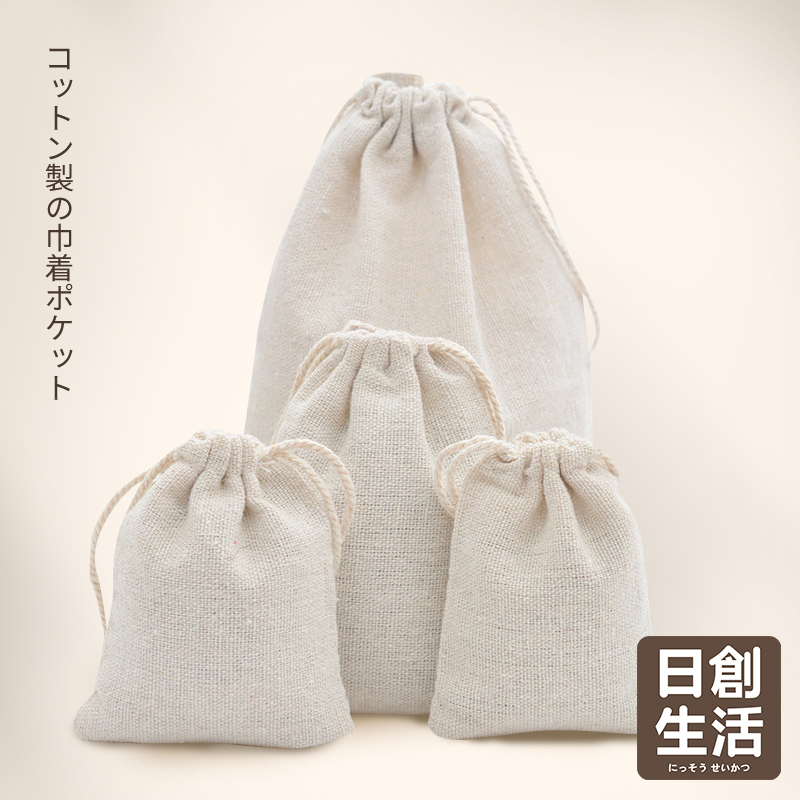 台灣現貨 棉麻束口袋《小尺寸》純棉麻布袋 無印風 餐具袋 抽繩 飾品包裝袋 首飾袋 包裝袋 束口袋 亞麻棉布袋 日創生活