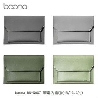 baona BN-Q007 筆電內膽包(13/13.3吋) 筆電包 筆電收納包