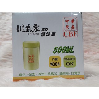 (板橋百貨店) 日本品牌 川本之家 304不鏽鋼真空燜燒罐(500cc) 附摺疊湯匙 罐內.匙身皆列印304