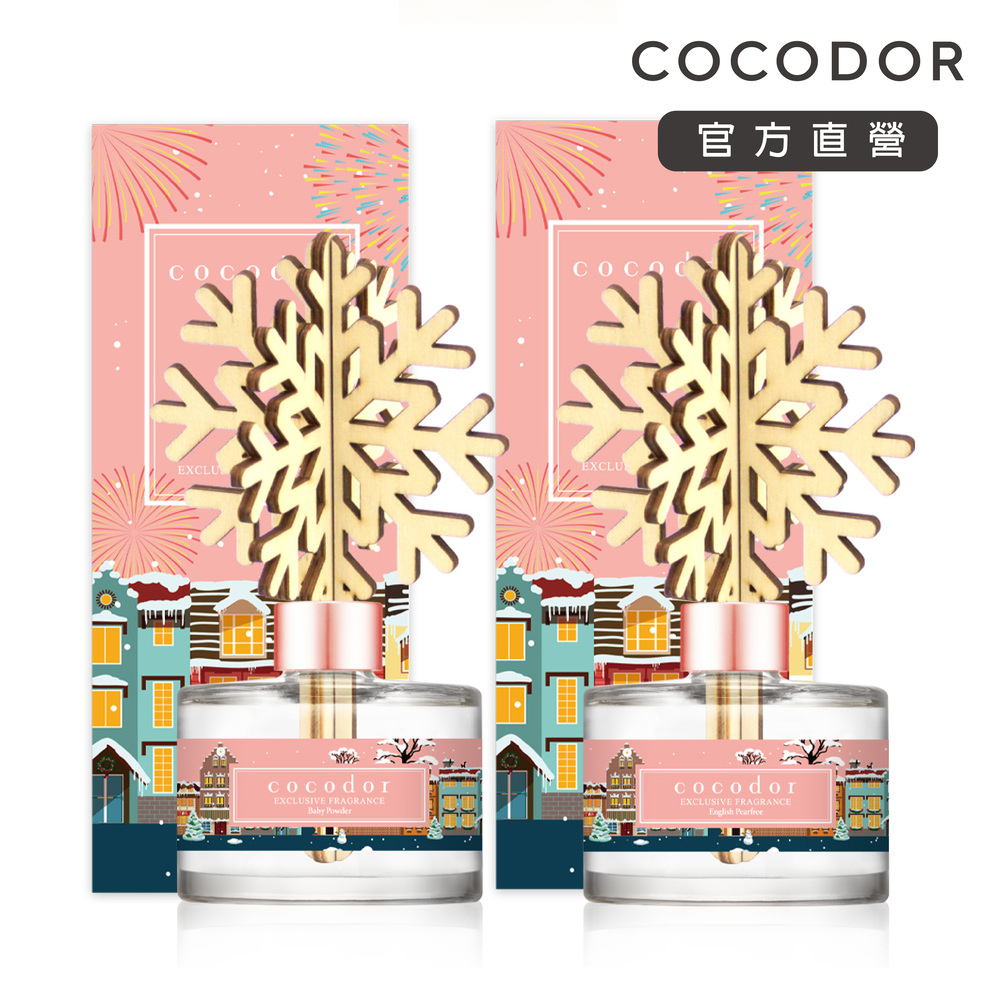 【cocodor】Color House彩色小屋冬季限定擴香瓶200ml 任選香氣 韓國官方直營【2入優惠】