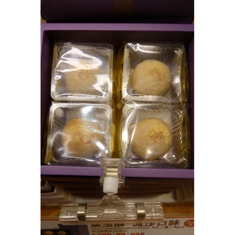 大甲裕珍馨代購-紫玉酥流沙口味4入禮盒