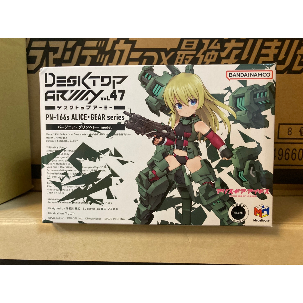 全新現貨 MegaHouse MH 盒玩 DESKTOP ARMY 桌上武裝 機戰少女Alice 薇吉尼亞.G