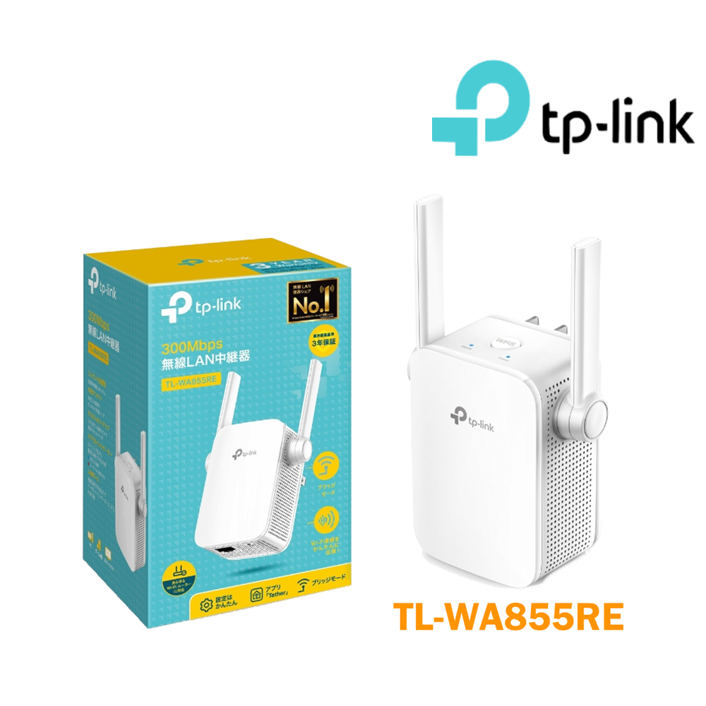 TP-Link TL-WA855RE N300 Wi-Fi 無線訊號延伸器