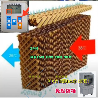 水冷扇 移動風扇 24吋 KY12 獅皇 工廠 運動場 開放空間 移動式通風機 水冷風扇 水冷通風機 涼風扇 快速降溫