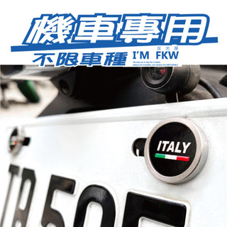 機車螺絲 車牌螺絲 不限車種 G7 RTSR DRG JETSL JETSR 勁戰 新K1 MMBCU 反光屋FKW