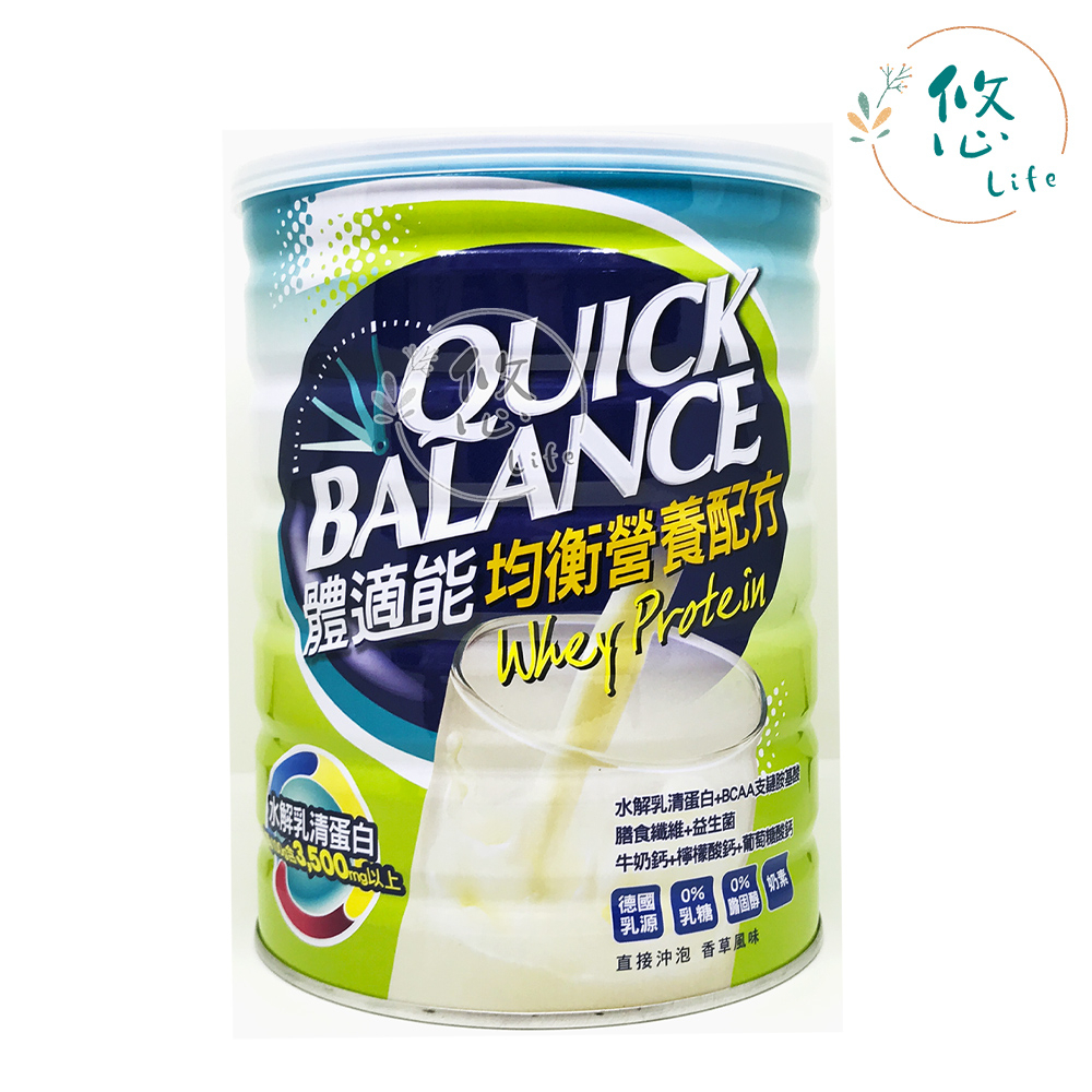 Quick Balance 體適能均衡營養配方 900g 水解乳清蛋白 成人奶粉 營養補充 運動奶粉