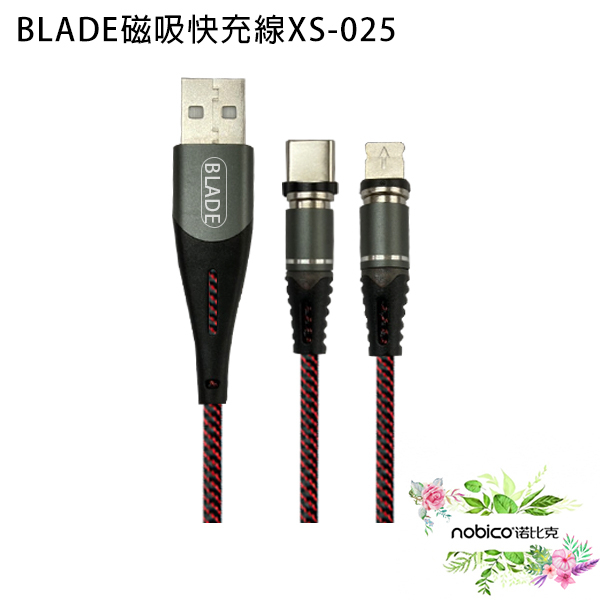 BLADE磁吸快充線XS-025 台灣公司貨 磁吸 傳輸線 充電線 編織 耐用 現貨 當天出貨 諾比克